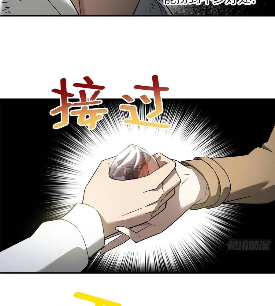 Global Gao Wu Chapter 35 - halaman 10