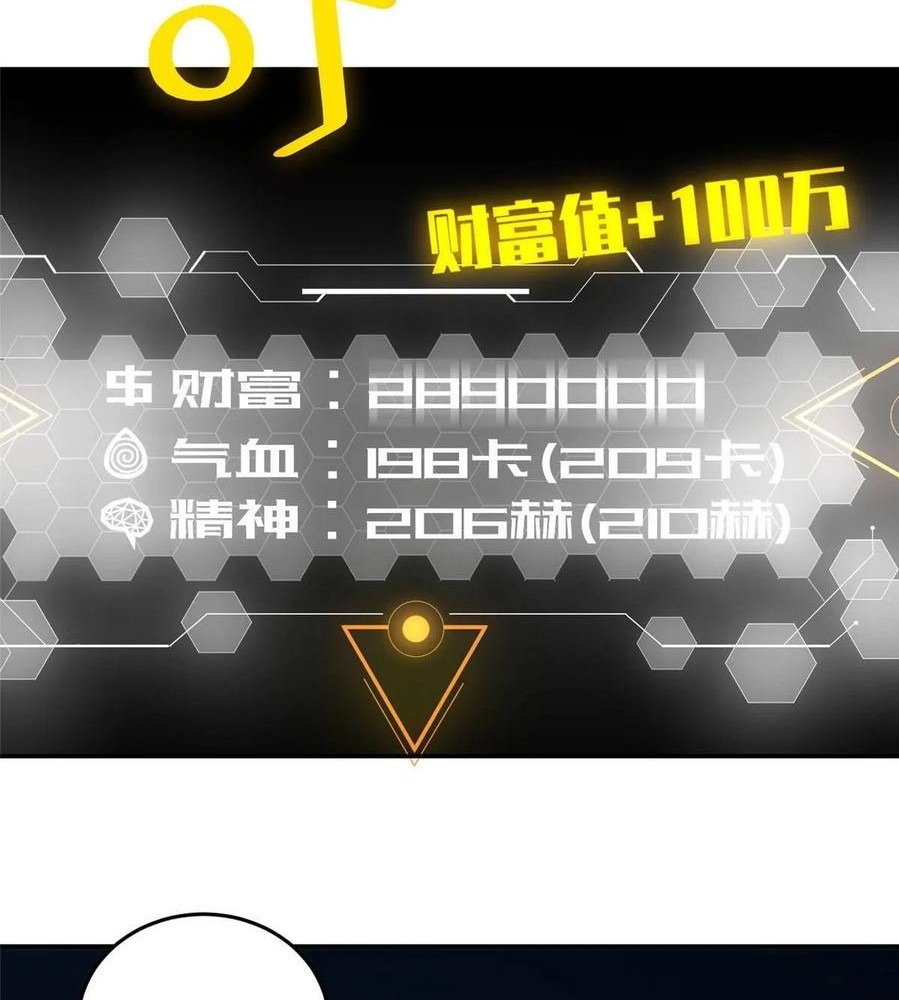 Global Gao Wu Chapter 35 - halaman 11