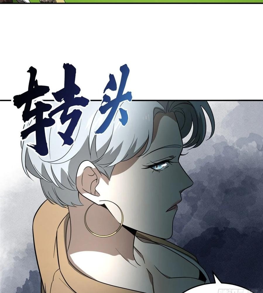 Global Gao Wu Chapter 35 - halaman 19