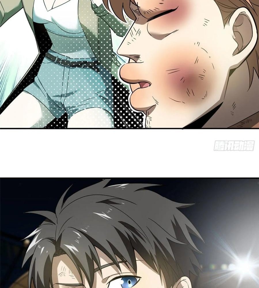 Global Gao Wu Chapter 35 - halaman 36