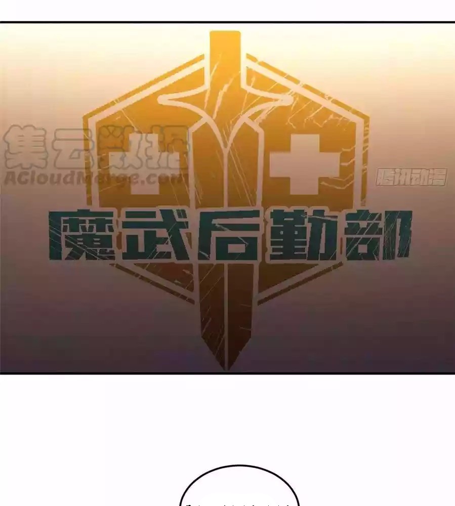 Global Gao Wu Chapter 35 - halaman 53