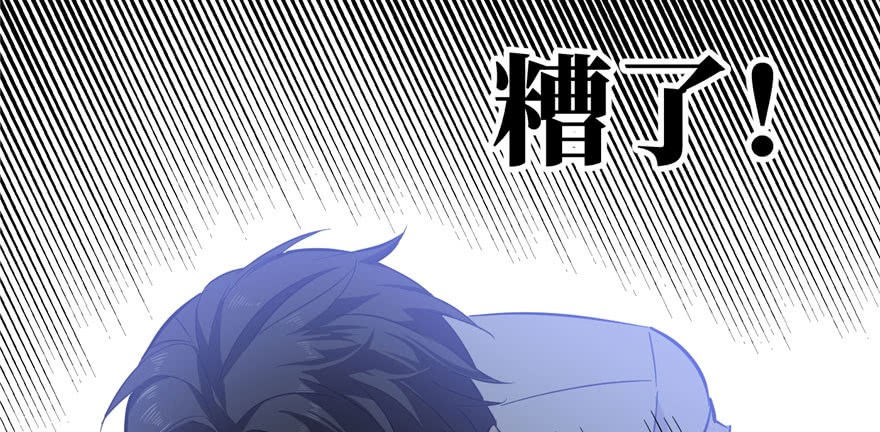 Global Gao Wu Chapter 4 - halaman 127