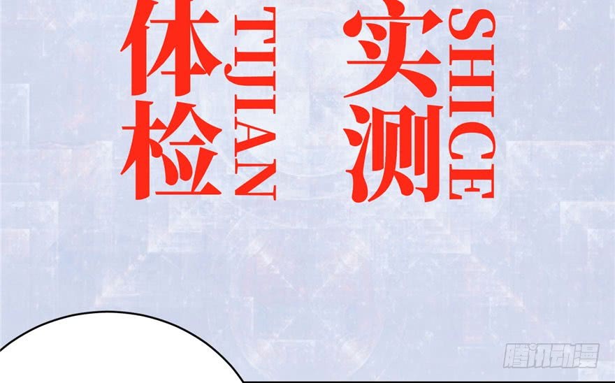 Global Gao Wu Chapter 4 - halaman 51