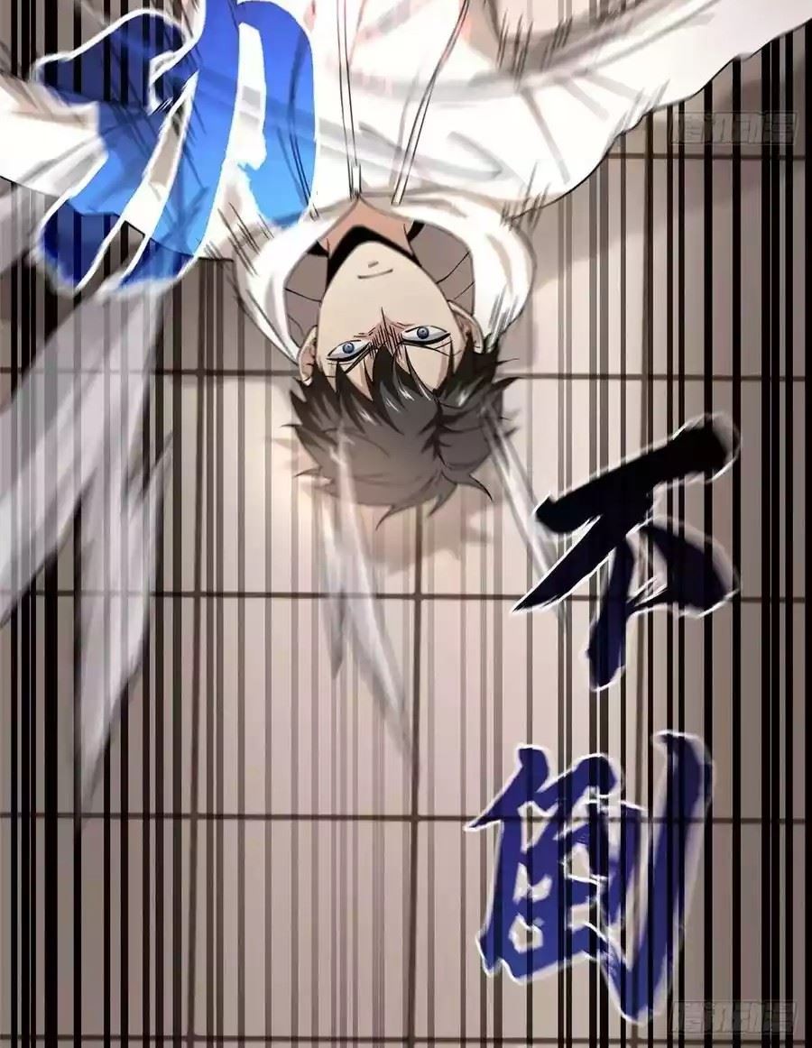 Global Gao Wu Chapter 46 - halaman 22