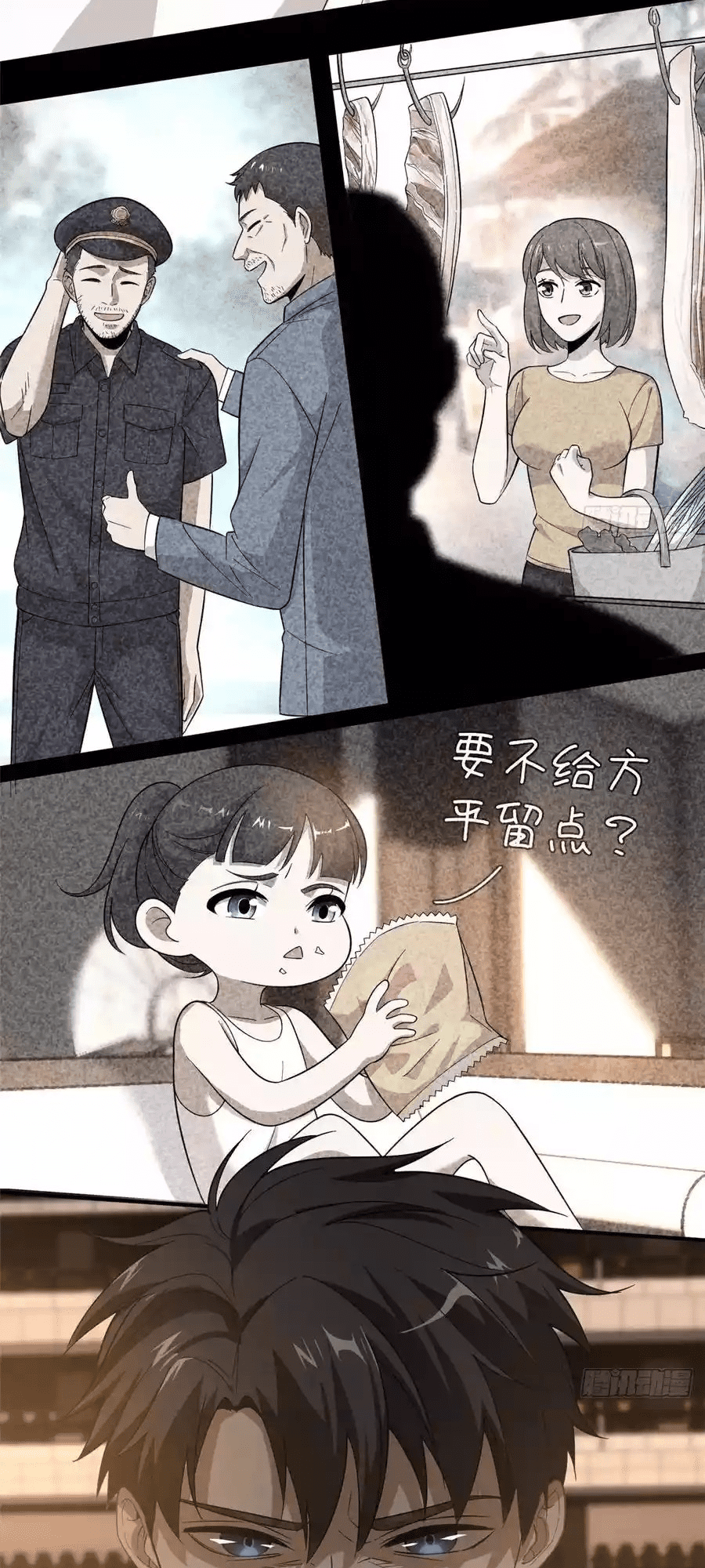 Global Gao Wu Chapter 47 - halaman 6