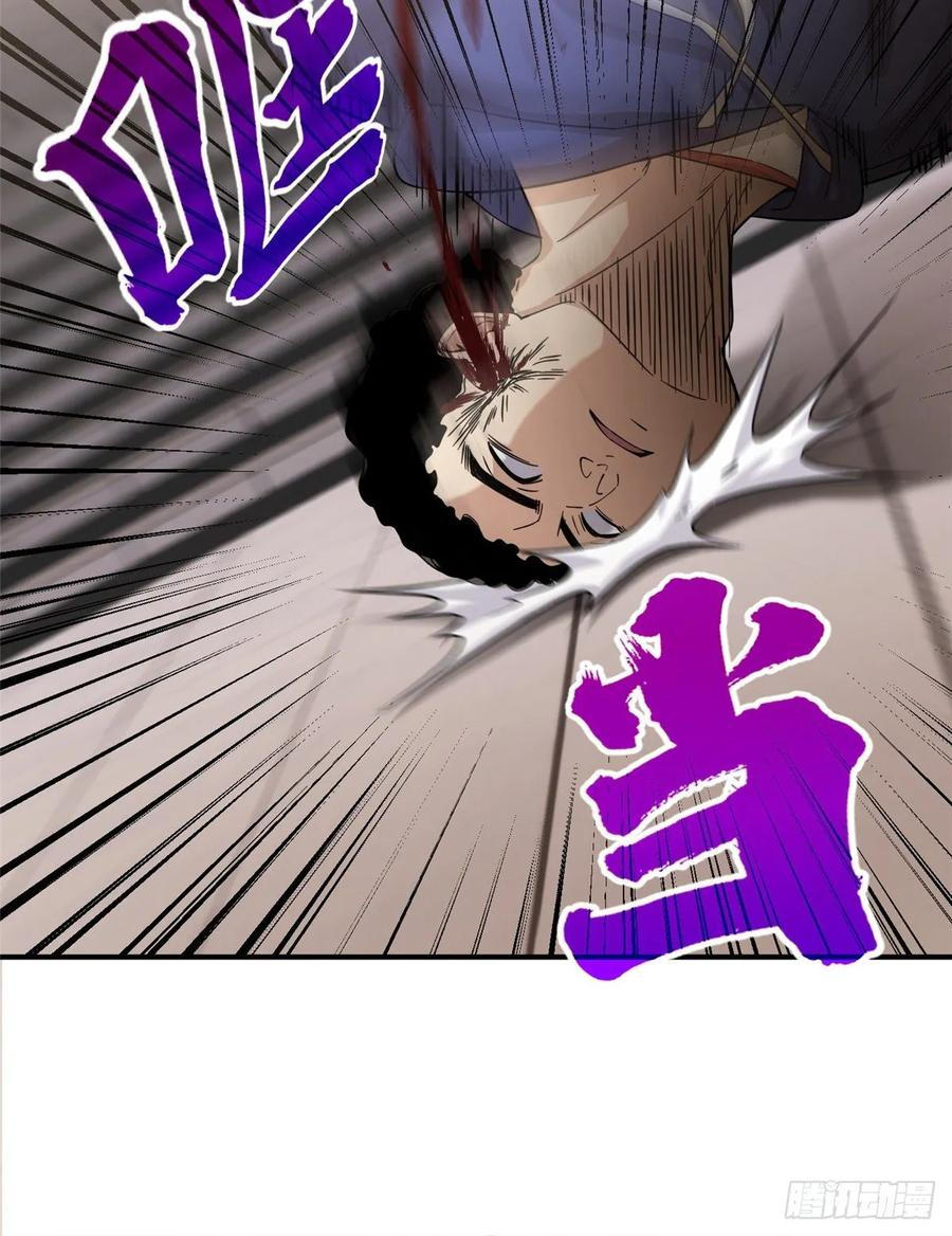 Global Gao Wu Chapter 48 - halaman 12
