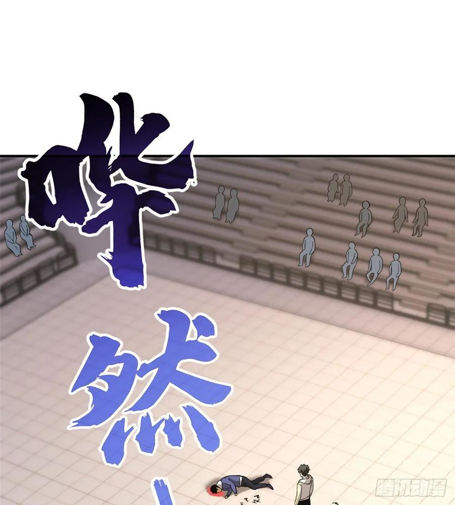 Global Gao Wu Chapter 48 - halaman 13