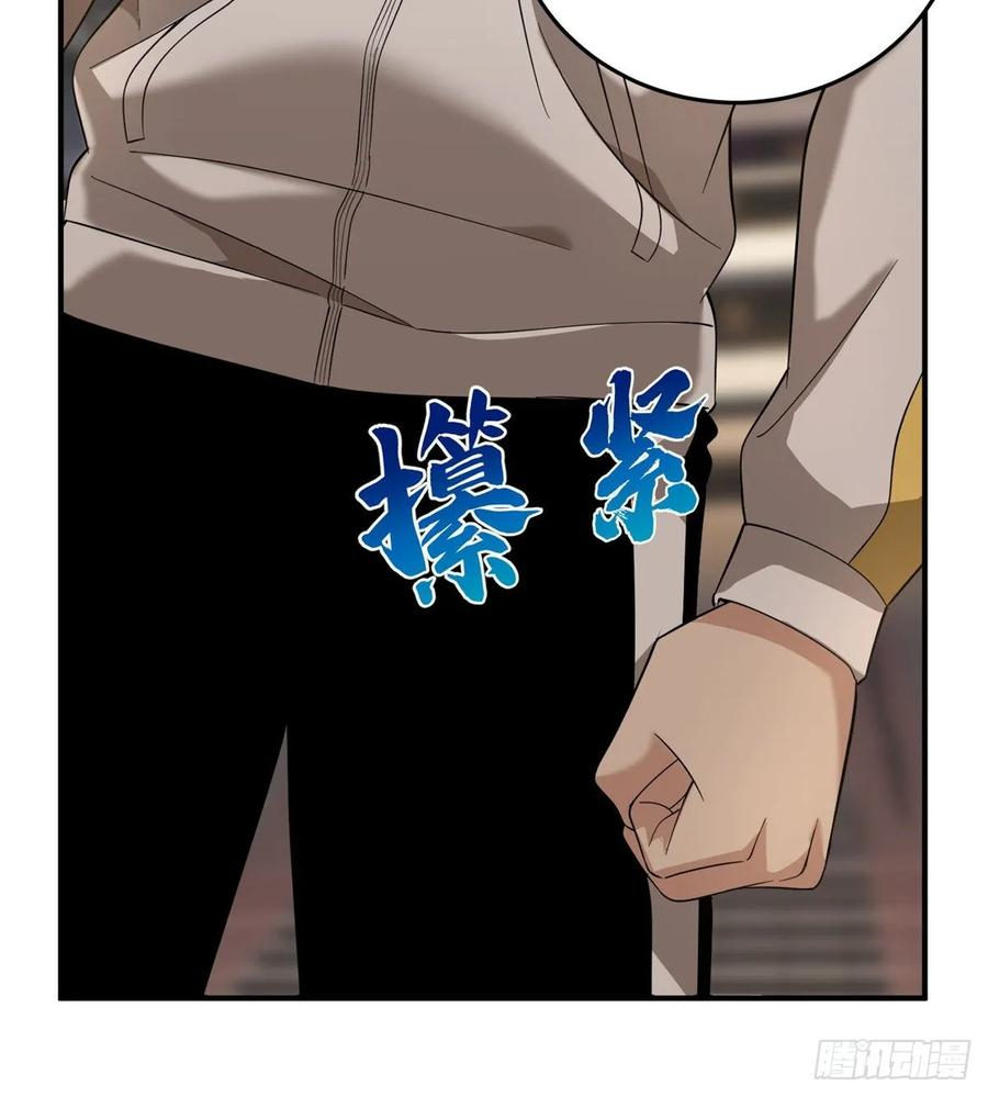 Global Gao Wu Chapter 48 - halaman 20