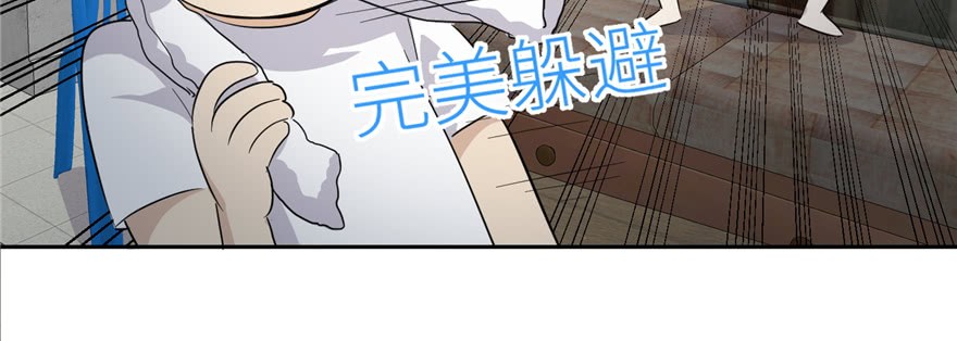 Global Gao Wu Chapter 5 - halaman 135