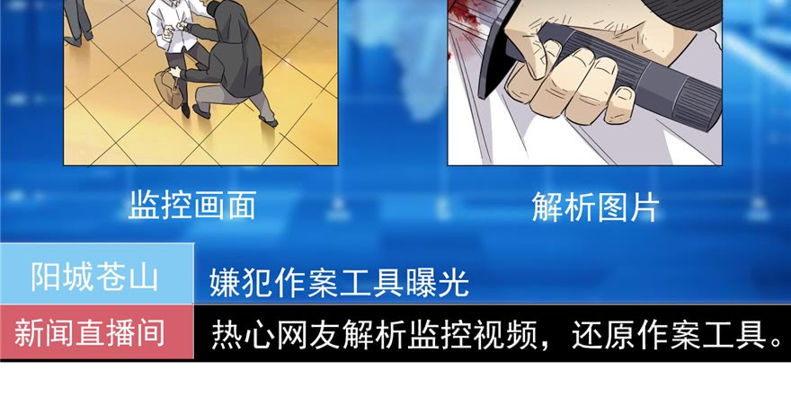 Global Gao Wu Chapter 5 - halaman 139