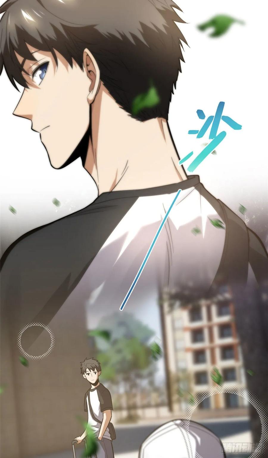 Global Gao Wu Chapter 51 - halaman 13
