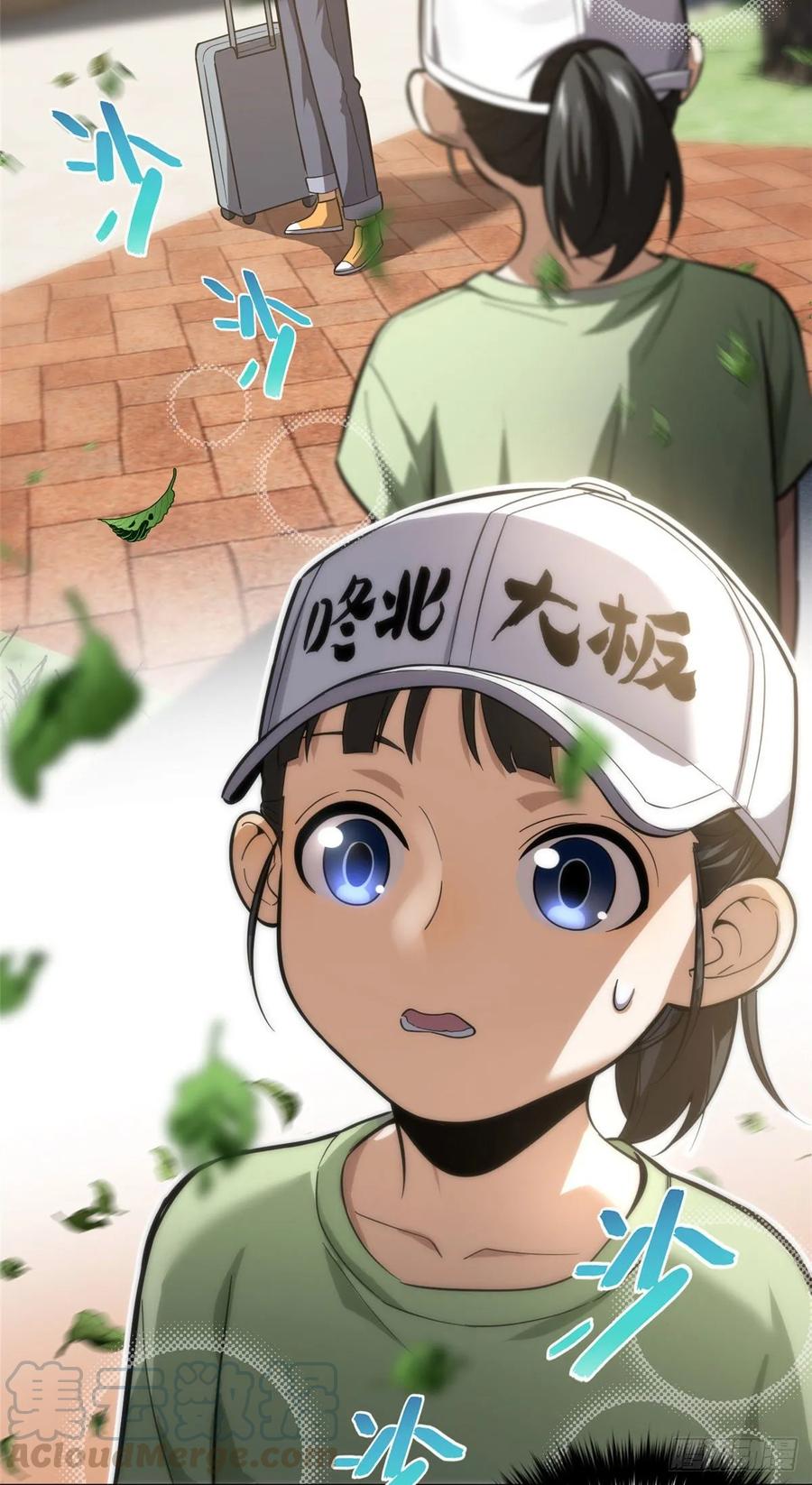 Global Gao Wu Chapter 51 - halaman 14