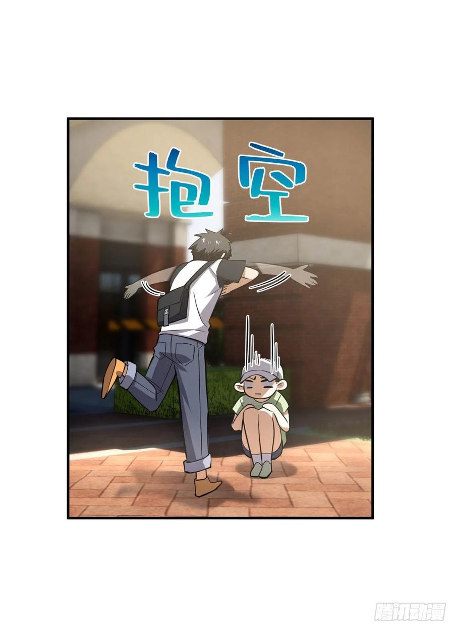 Global Gao Wu Chapter 51 - halaman 17