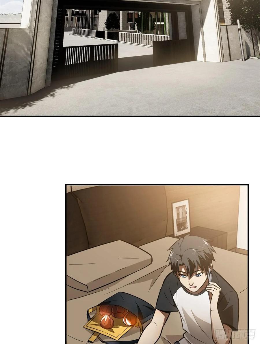 Global Gao Wu Chapter 52 - halaman 43