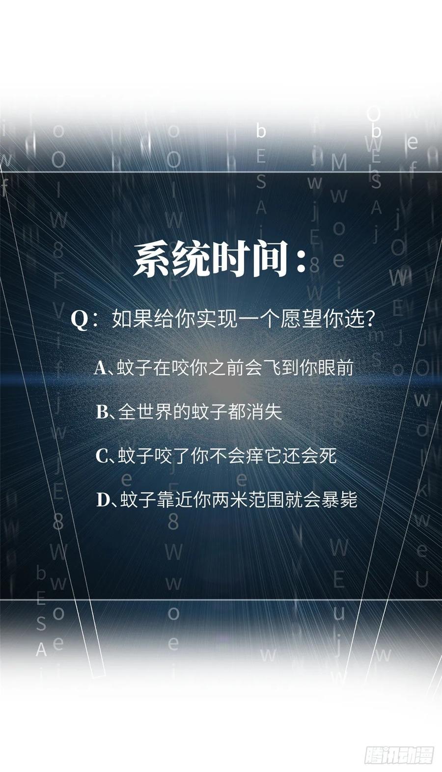 Global Gao Wu Chapter 52 - halaman 68
