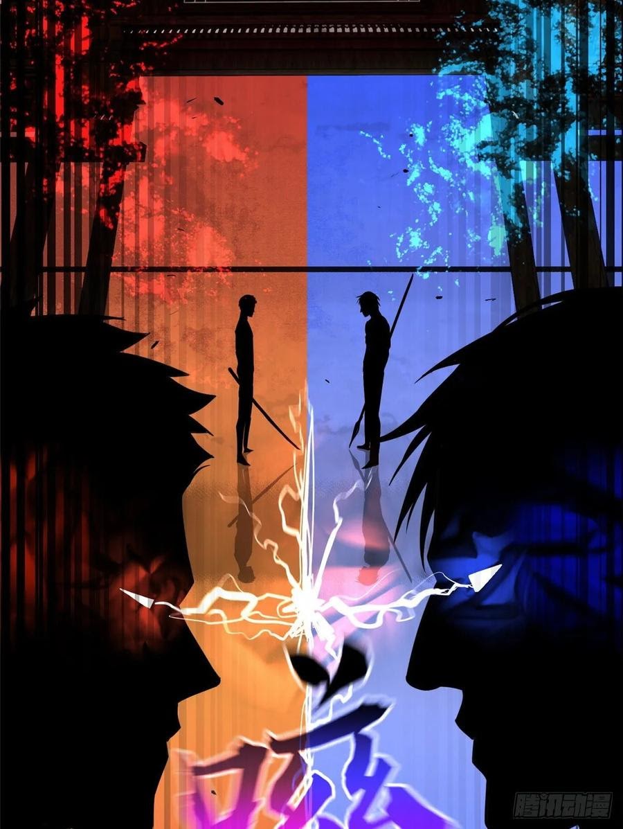Global Gao Wu Chapter 53 - halaman 20