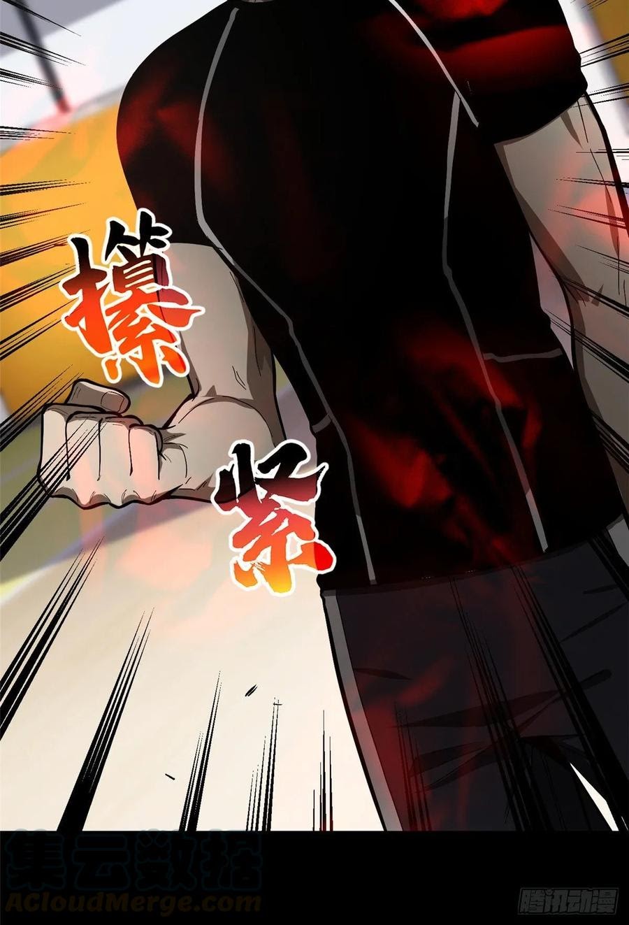 Global Gao Wu Chapter 53 - halaman 58