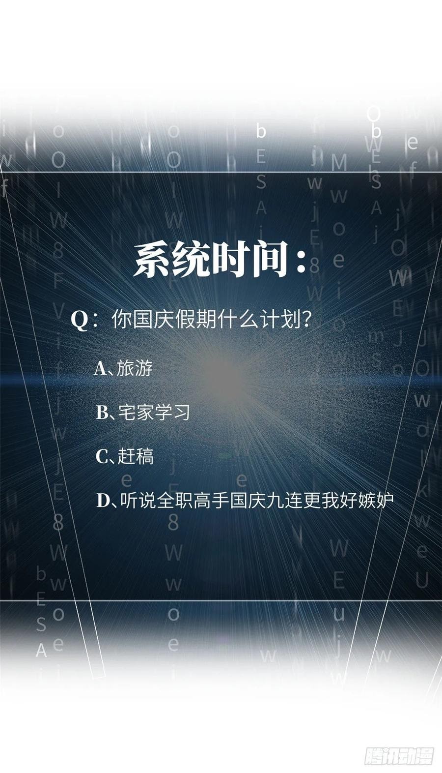 Global Gao Wu Chapter 53 - halaman 69