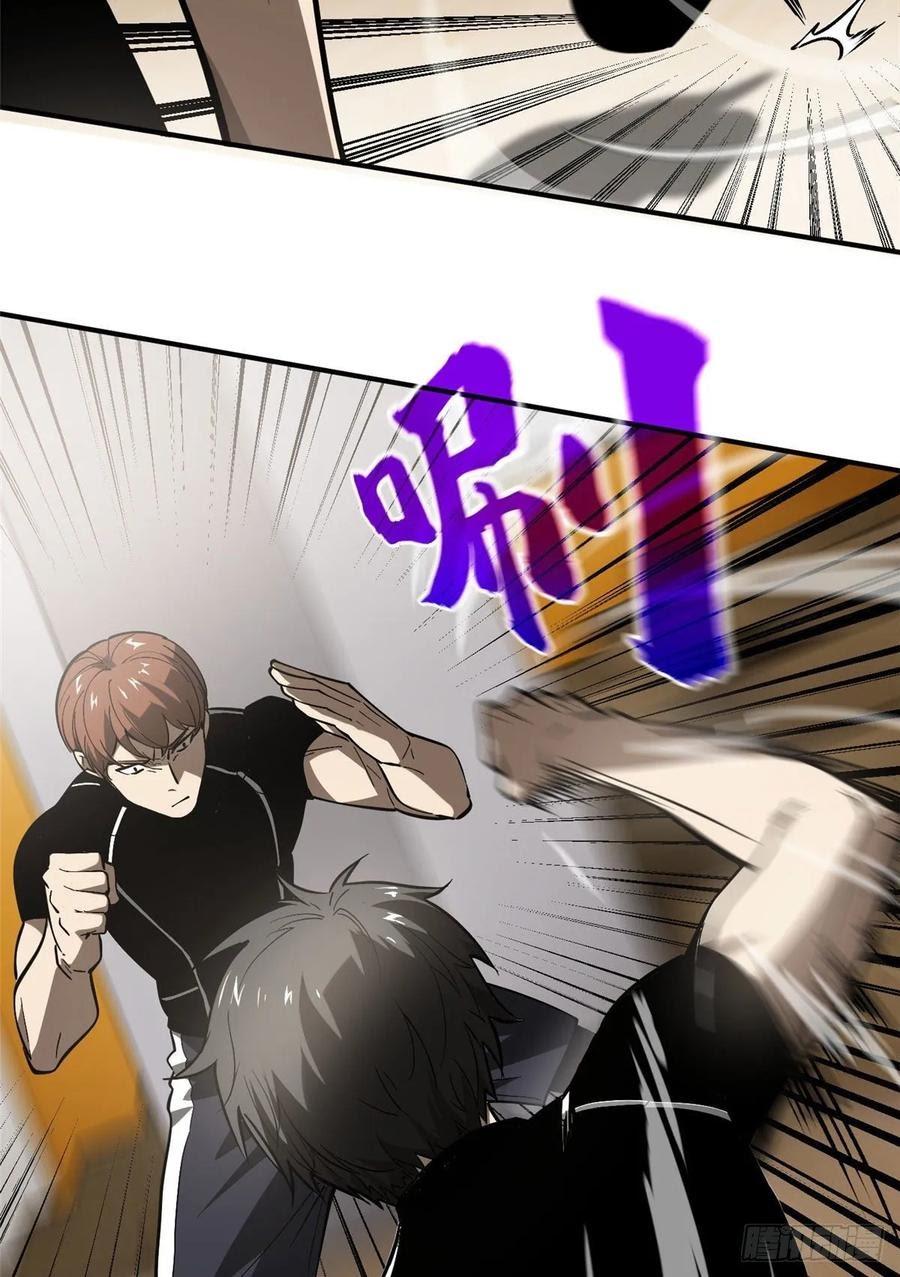 Global Gao Wu Chapter 54 - halaman 3