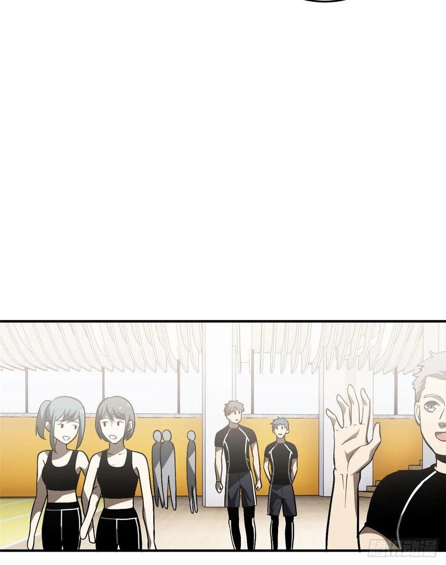 Global Gao Wu Chapter 54 - halaman 33