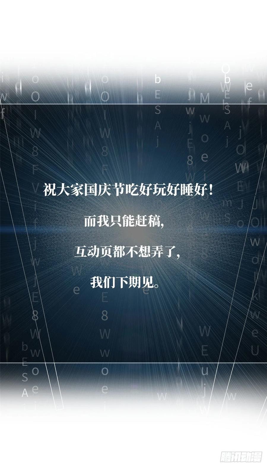 Global Gao Wu Chapter 54 - halaman 56