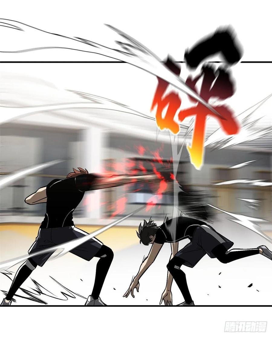 Global Gao Wu Chapter 54 - halaman 7