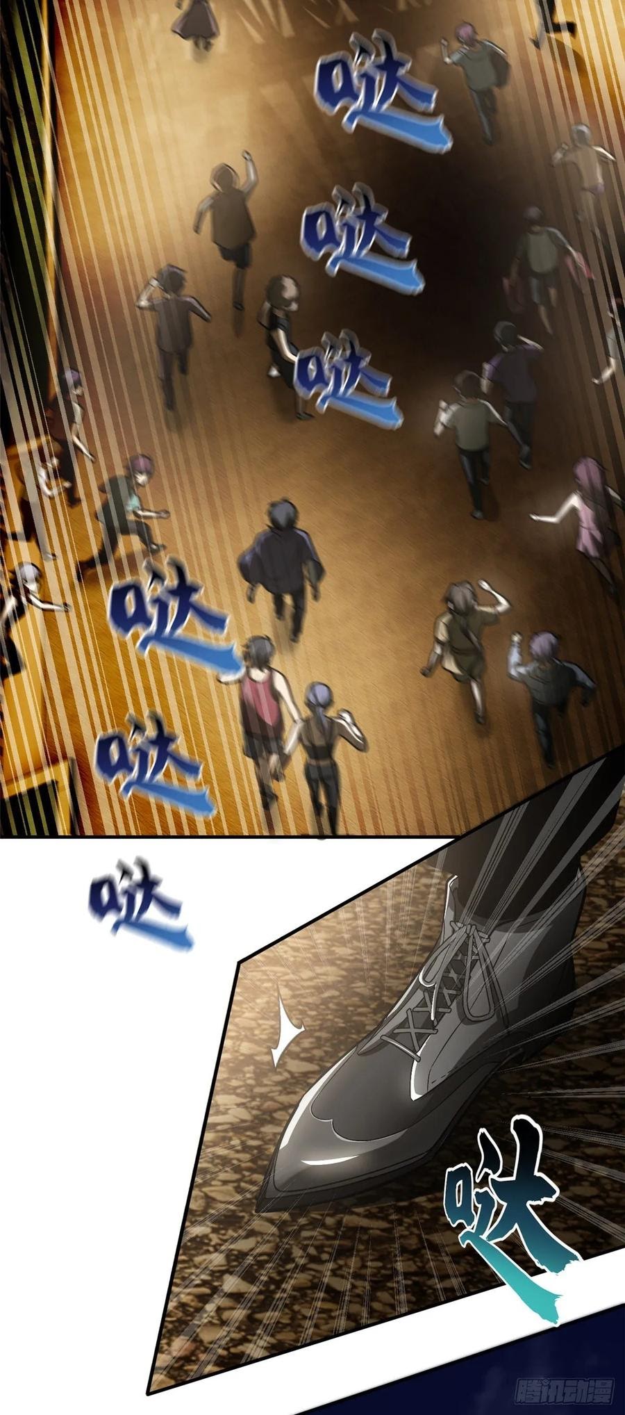 Global Gao Wu Chapter 55 - halaman 21