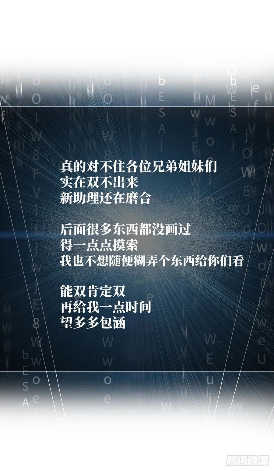 Global Gao Wu Chapter 55 - halaman 30