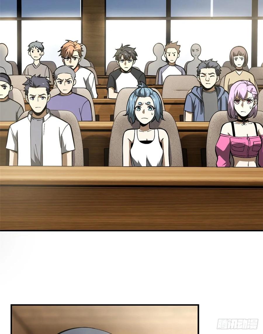 Global Gao Wu Chapter 56 - halaman 29