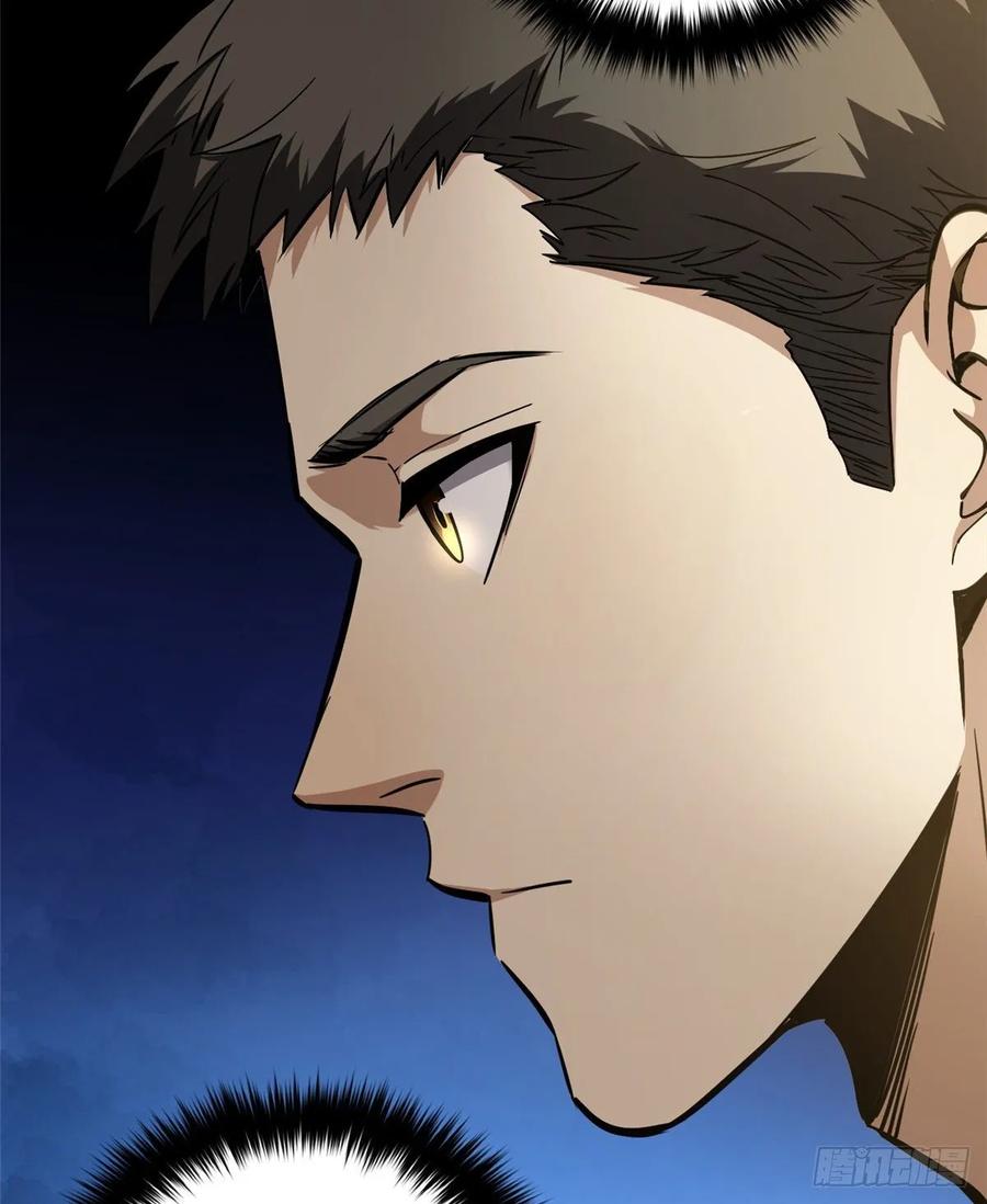 Global Gao Wu Chapter 56 - halaman 46