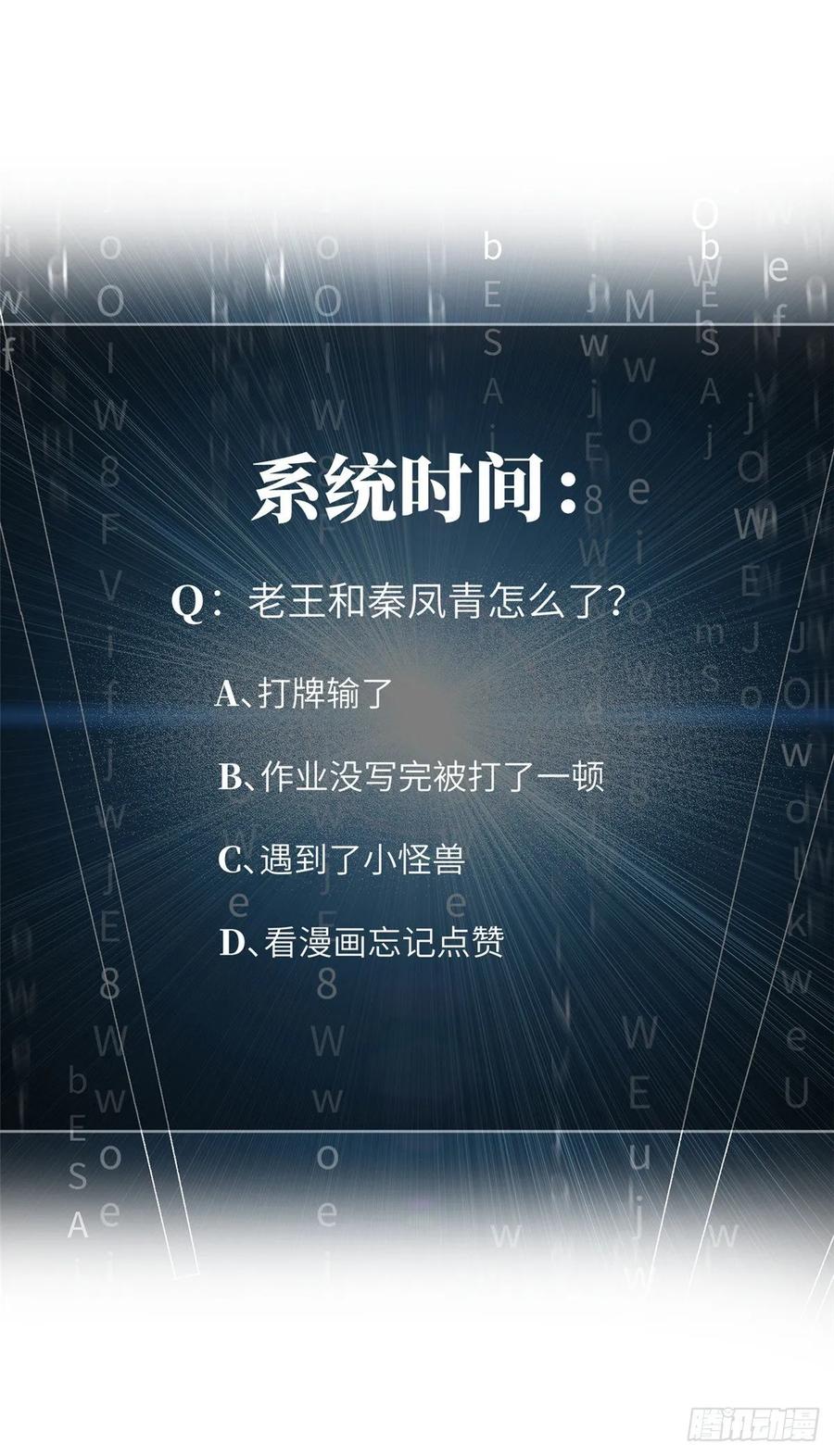 Global Gao Wu Chapter 56 - halaman 51