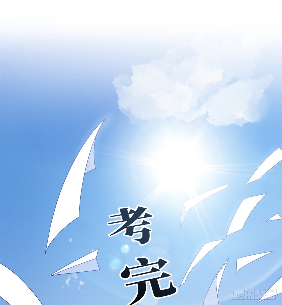 Global Gao Wu Chapter 57 - halaman 35