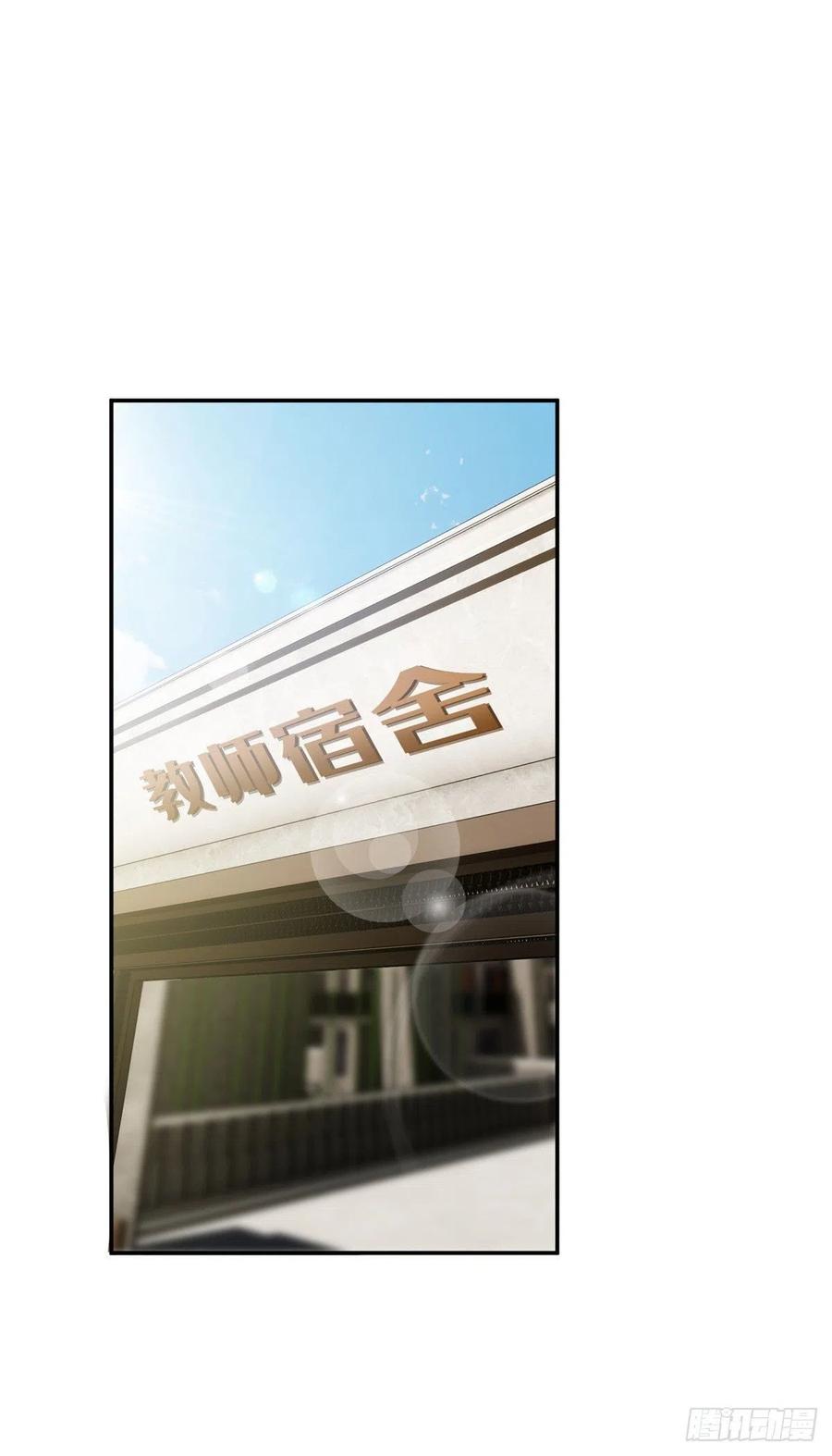 Global Gao Wu Chapter 58 - halaman 2