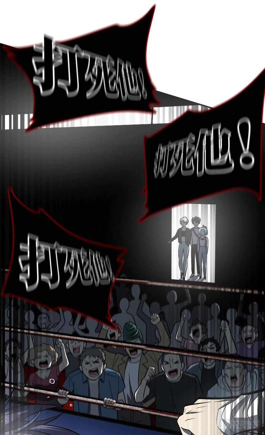 Global Gao Wu Chapter 58 - halaman 23