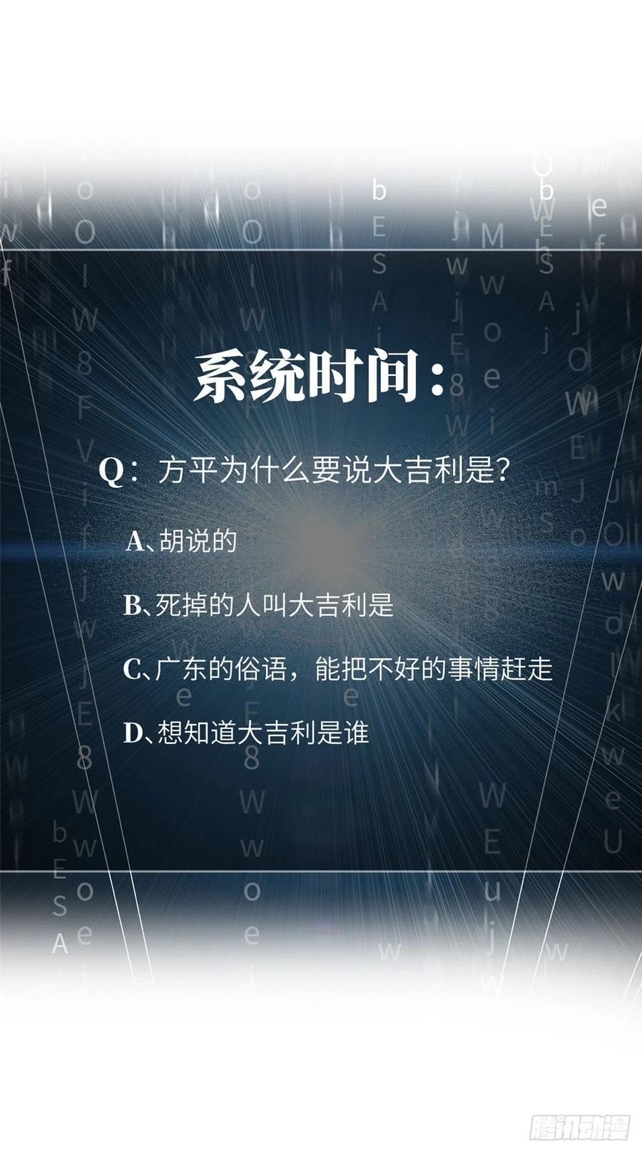Global Gao Wu Chapter 58 - halaman 49