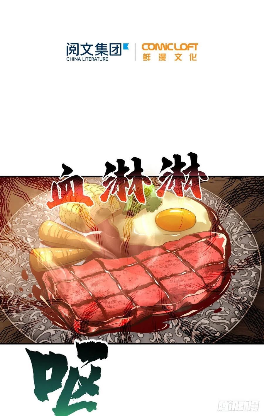 Global Gao Wu Chapter 59 - halaman 19