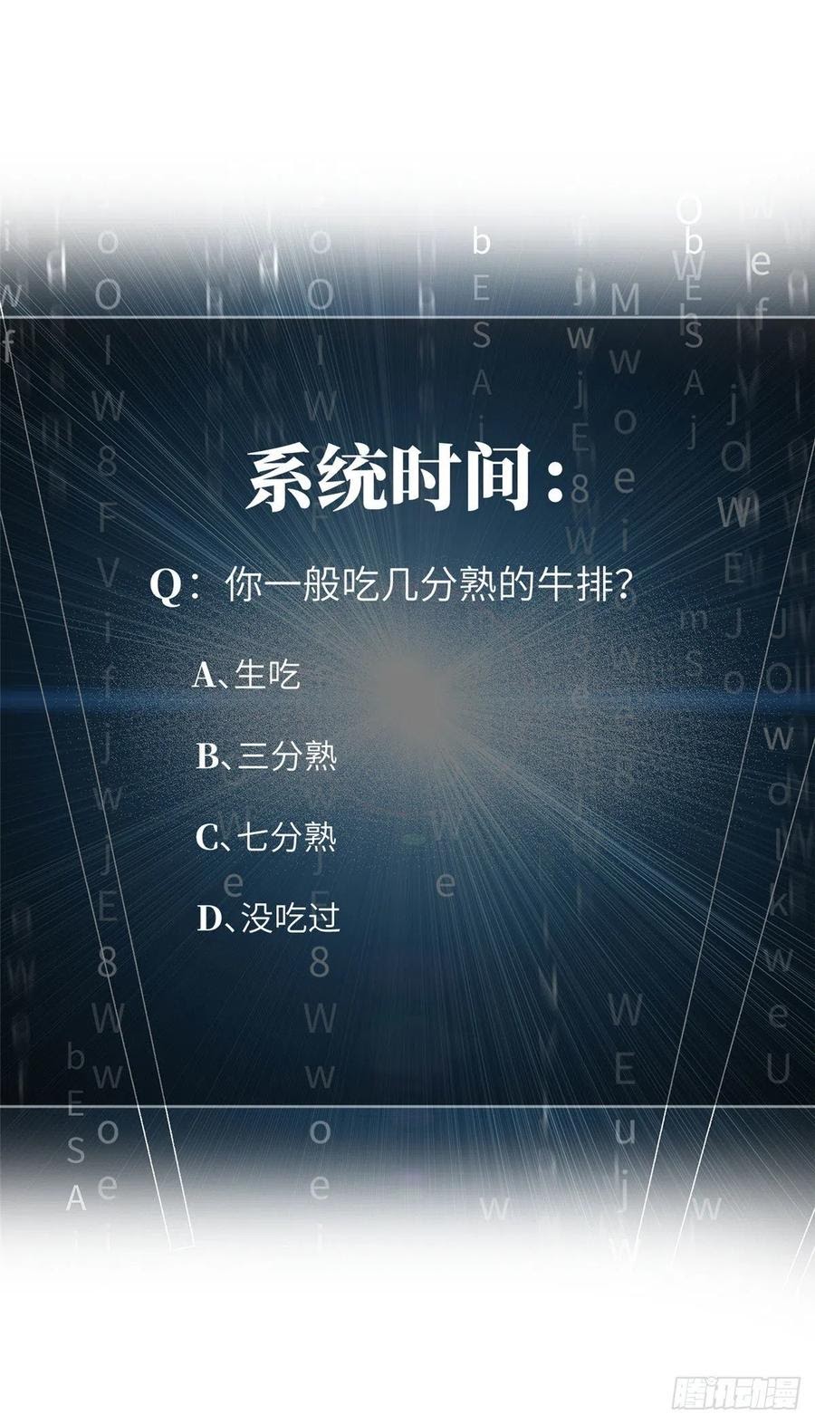 Global Gao Wu Chapter 59 - halaman 51