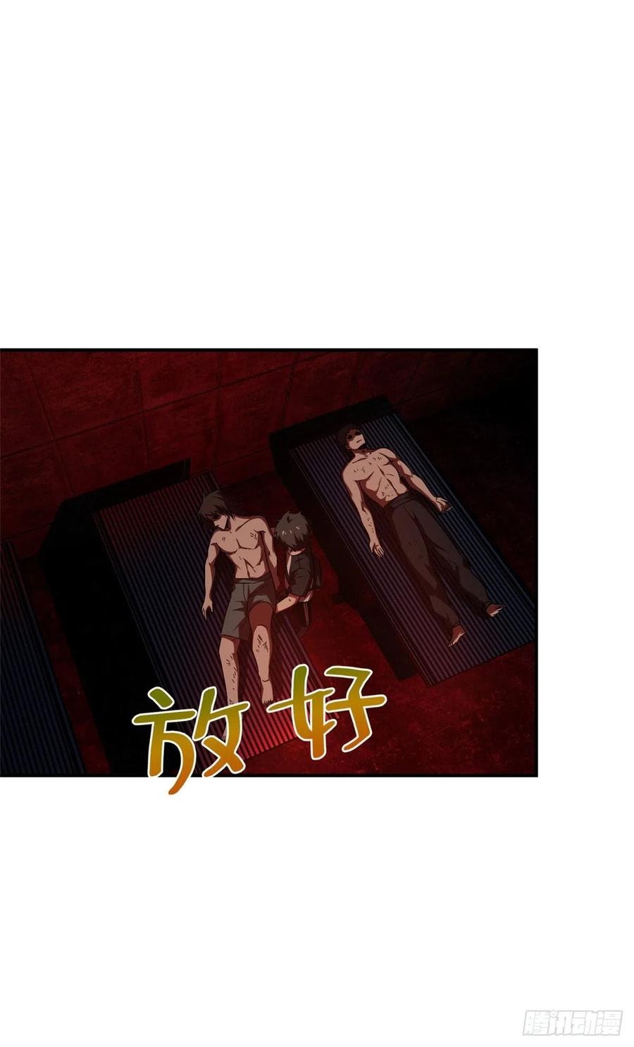 Global Gao Wu Chapter 59 - halaman 8