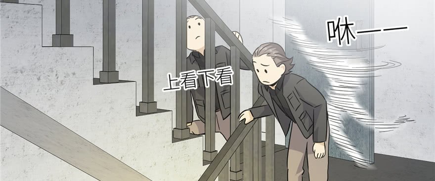 Global Gao Wu Chapter 6 - halaman 104