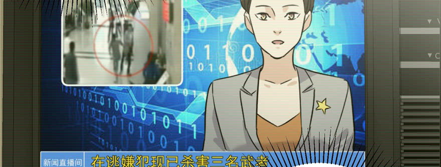 Global Gao Wu Chapter 6 - halaman 53