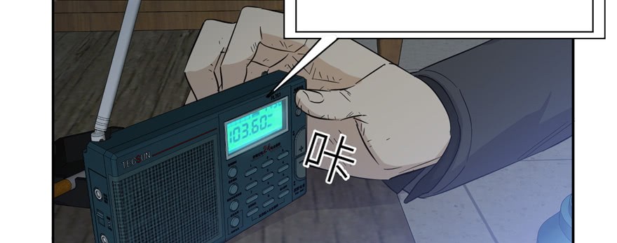 Global Gao Wu Chapter 6 - halaman 80