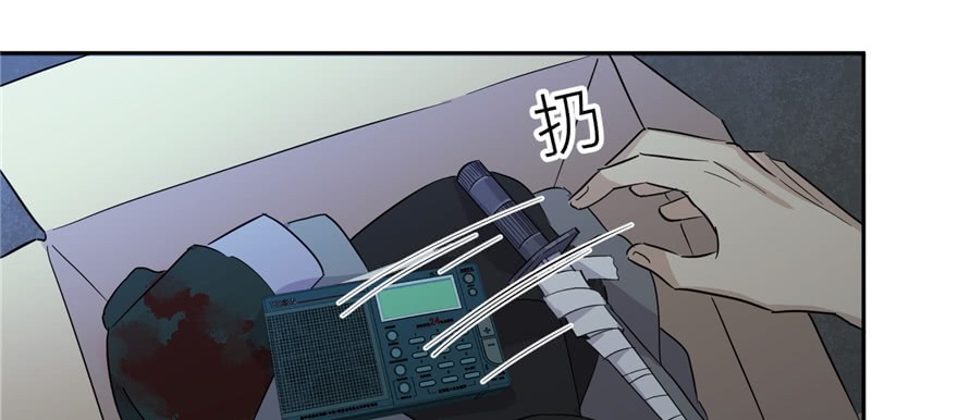 Global Gao Wu Chapter 6 - halaman 83