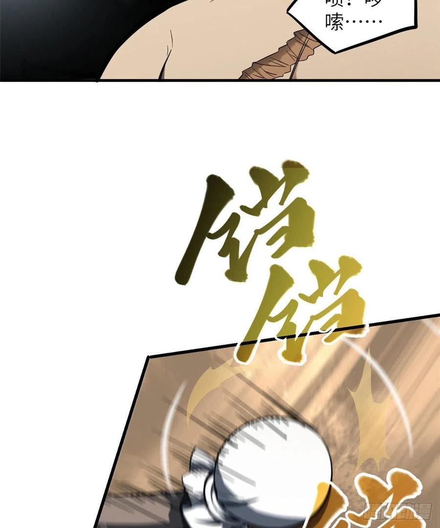 Global Gao Wu Chapter 60 - halaman 22