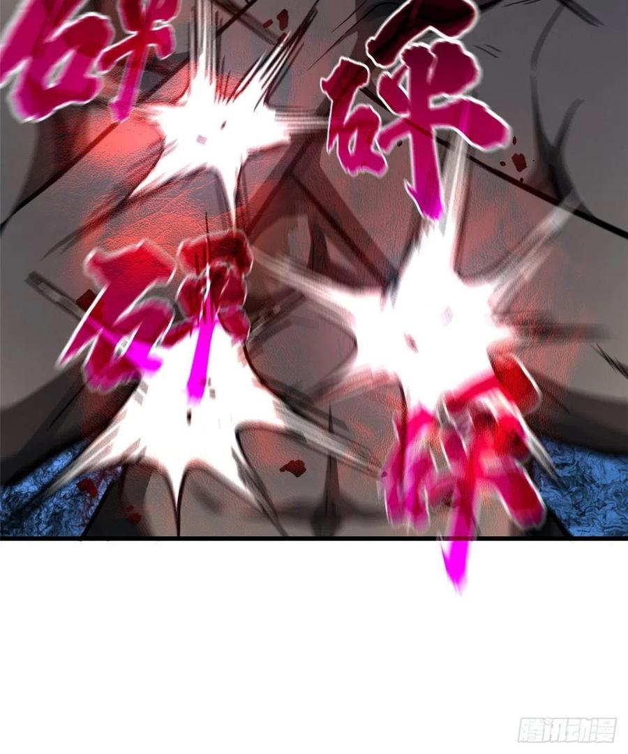 Global Gao Wu Chapter 60 - halaman 29
