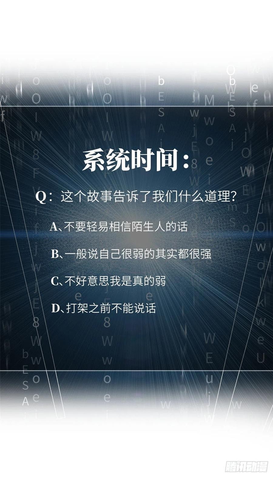 Global Gao Wu Chapter 60 - halaman 55