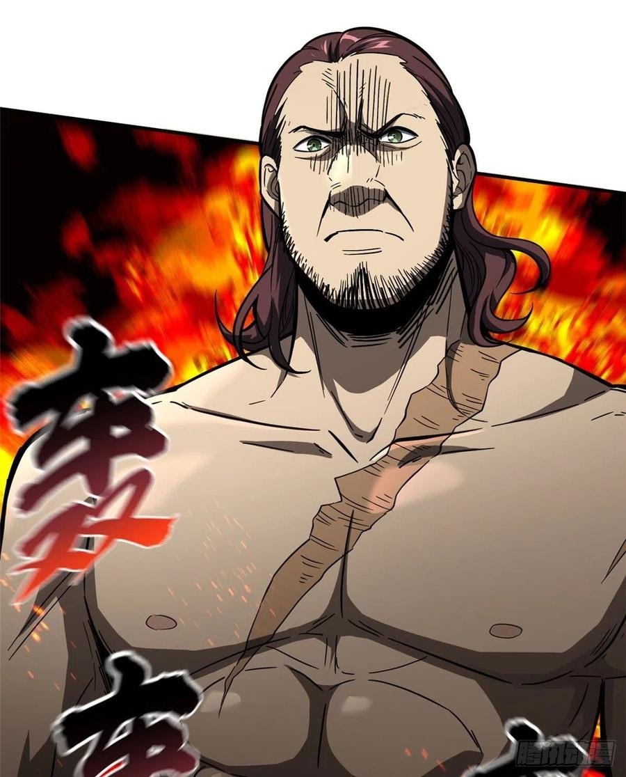 Global Gao Wu Chapter 60 - halaman 8