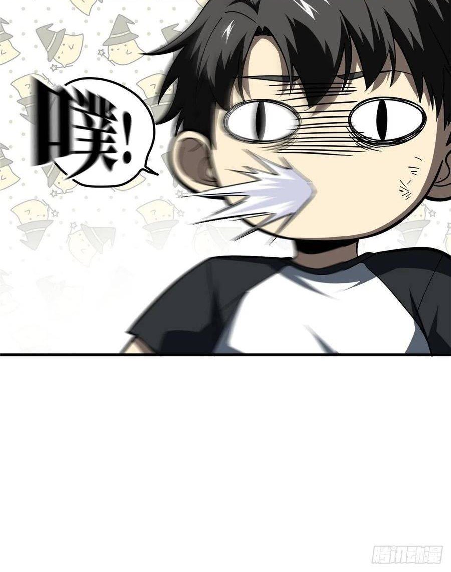Global Gao Wu Chapter 61 - halaman 10