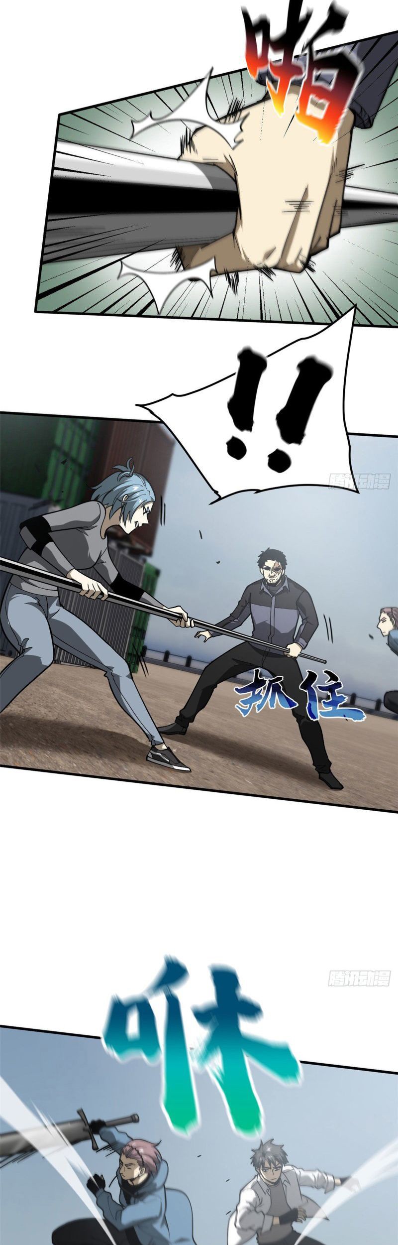 Global Gao Wu Chapter 66 - halaman 10