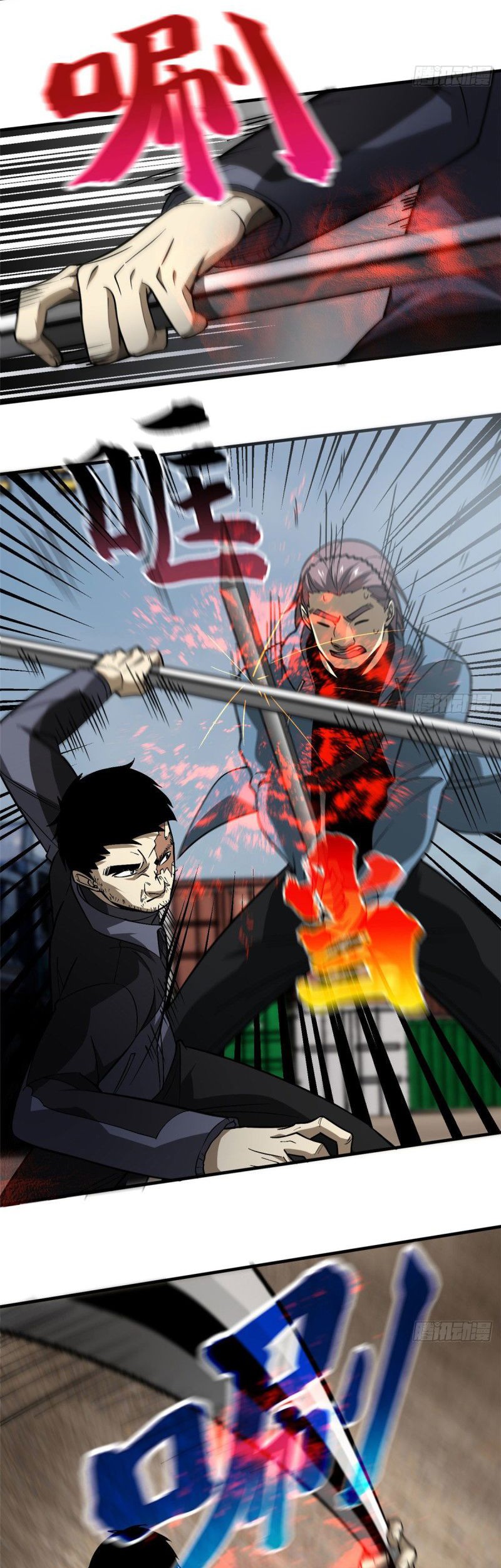 Global Gao Wu Chapter 66 - halaman 22