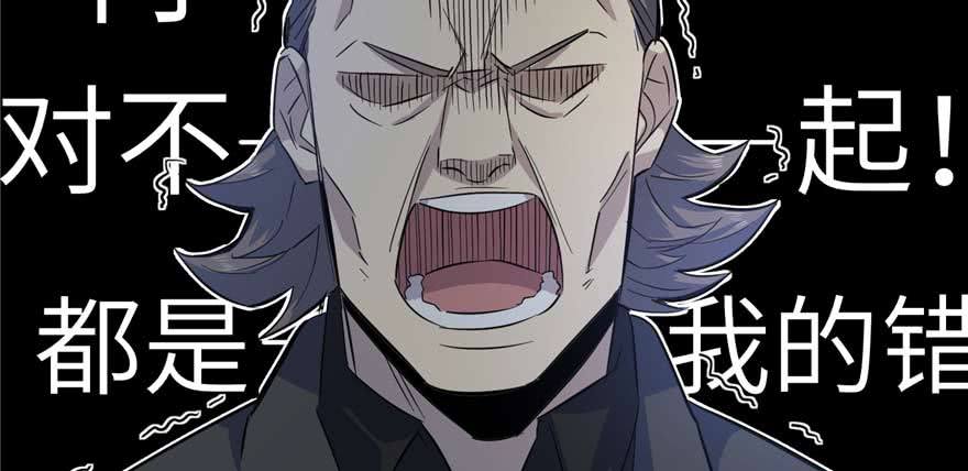 Global Gao Wu Chapter 7 - halaman 31